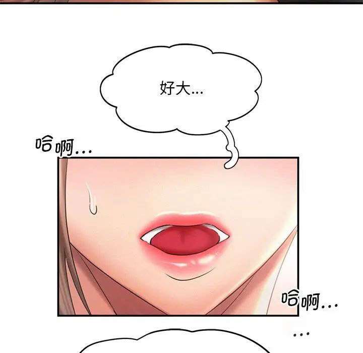 [韩国漫画] 乘风高飞 剧情,女学生,OL#[102P]-87