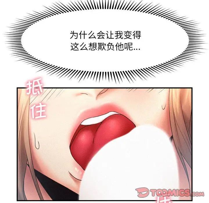 [韩国漫画] 乘风高飞 剧情,女学生,OL#[105P]-18