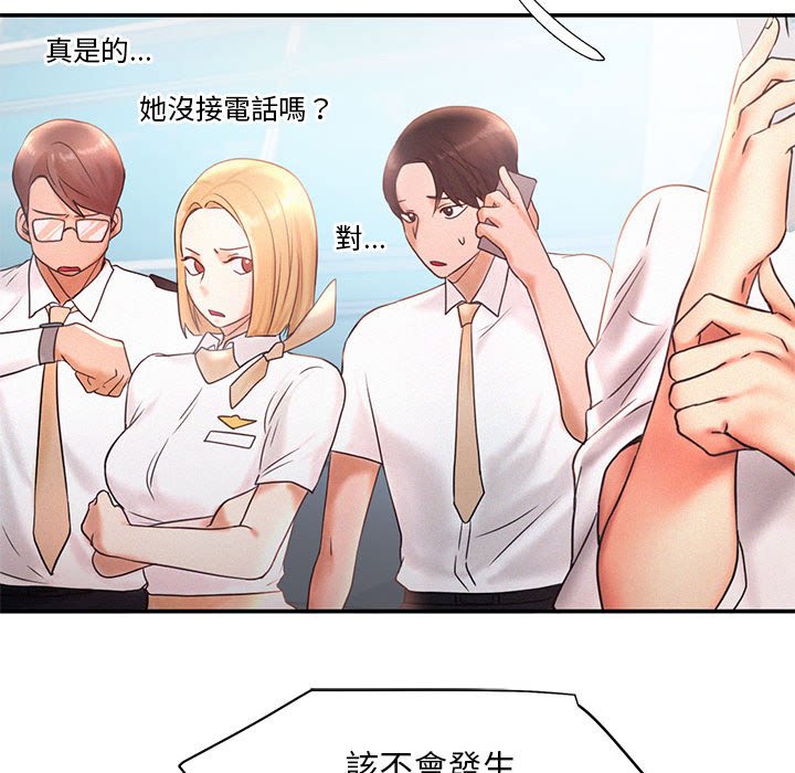 [韩国漫画] 乘风高飞 剧情,女学生,OL#[108P]-103