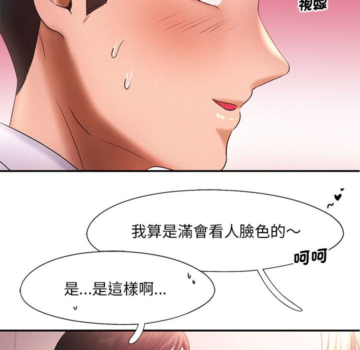[韩国漫画] 乘风高飞 剧情,女学生,OL#[108P]-18