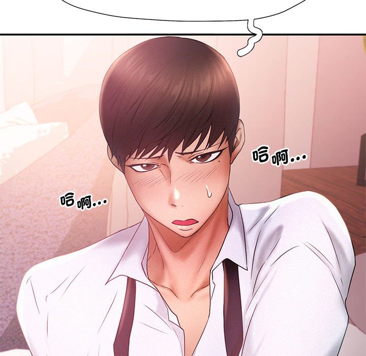 [韩国漫画] 乘风高飞 剧情,女学生,OL#[108P]-30