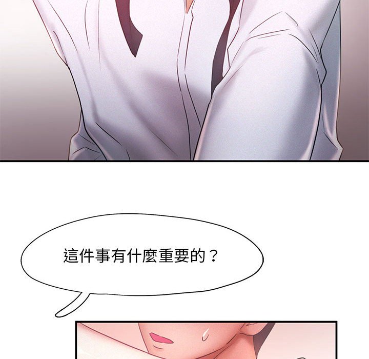 [韩国漫画] 乘风高飞 剧情,女学生,OL#[108P]-31