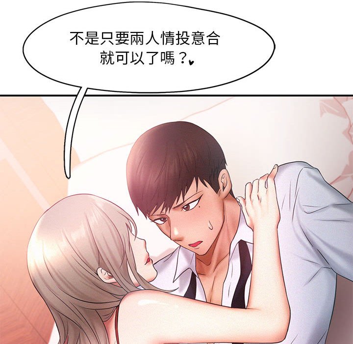 [韩国漫画] 乘风高飞 剧情,女学生,OL#[108P]-33