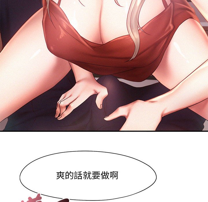 [韩国漫画] 乘风高飞 剧情,女学生,OL#[108P]-39