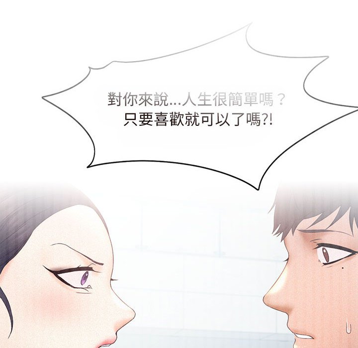 [韩国漫画] 乘风高飞 剧情,女学生,OL#[108P]-42