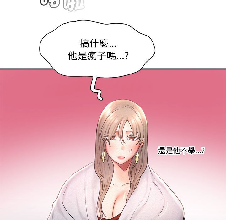 [韩国漫画] 乘风高飞 剧情,女学生,OL#[108P]-55