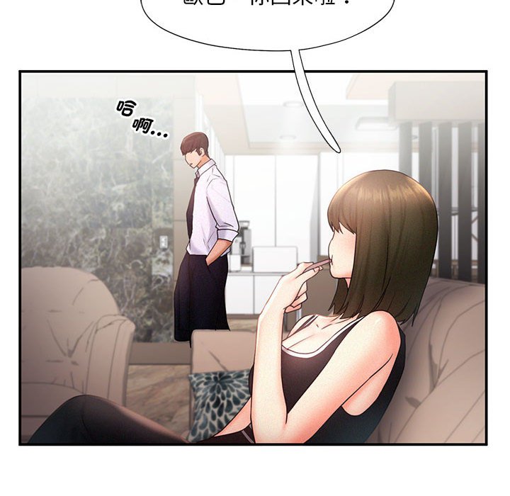 [韩国漫画] 乘风高飞 剧情,女学生,OL#[108P]-59