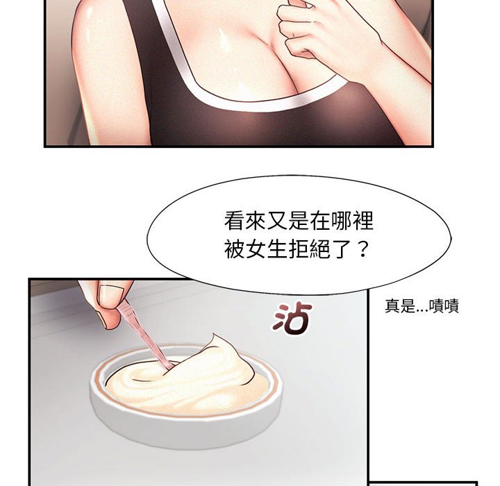 [韩国漫画] 乘风高飞 剧情,女学生,OL#[108P]-61