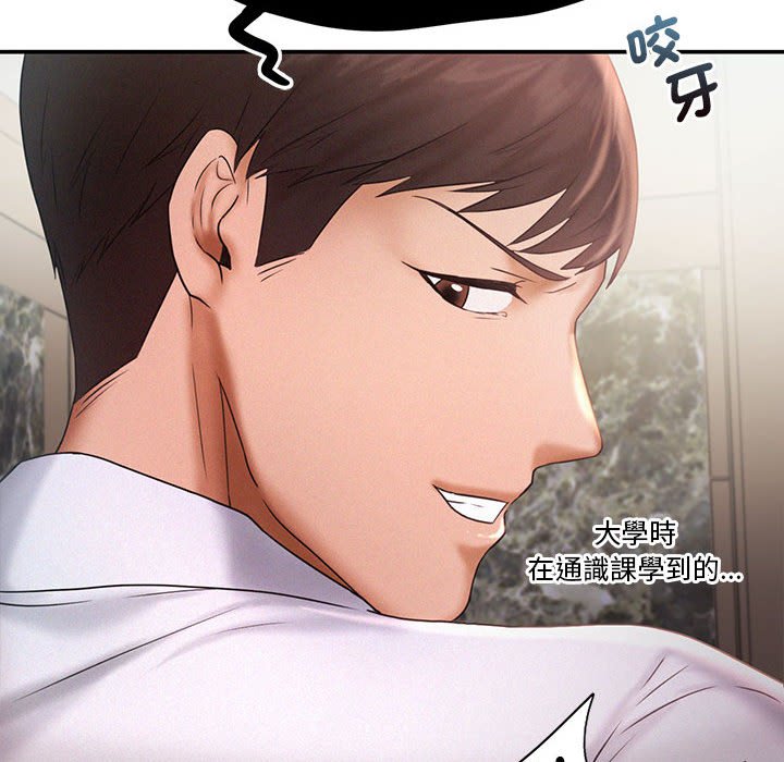 [韩国漫画] 乘风高飞 剧情,女学生,OL#[108P]-63