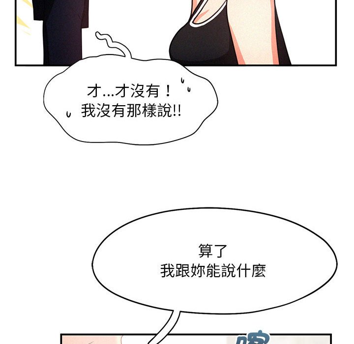 [韩国漫画] 乘风高飞 剧情,女学生,OL#[108P]-65