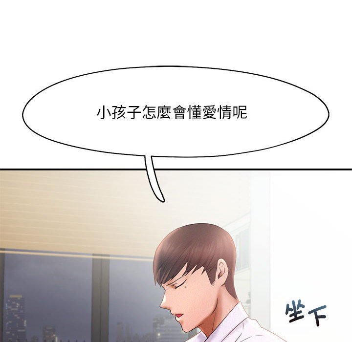 [韩国漫画] 乘风高飞 剧情,女学生,OL#[108P]-67