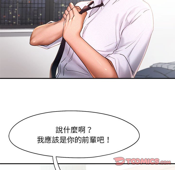 [韩国漫画] 乘风高飞 剧情,女学生,OL#[108P]-68