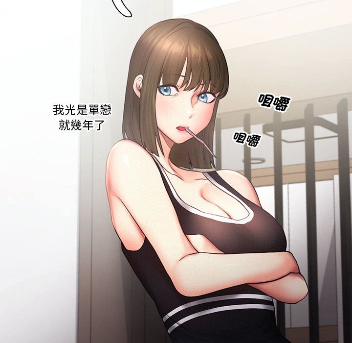 [韩国漫画] 乘风高飞 剧情,女学生,OL#[108P]-69
