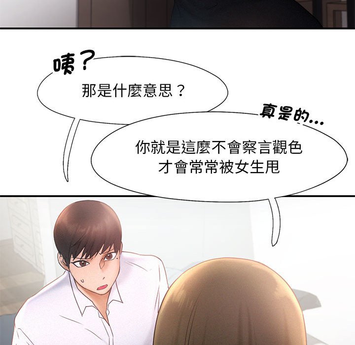 [韩国漫画] 乘风高飞 剧情,女学生,OL#[108P]-70