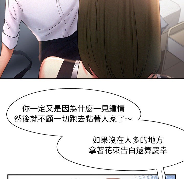 [韩国漫画] 乘风高飞 剧情,女学生,OL#[108P]-71