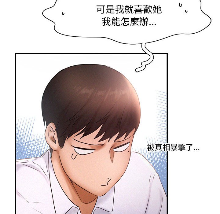[韩国漫画] 乘风高飞 剧情,女学生,OL#[108P]-73