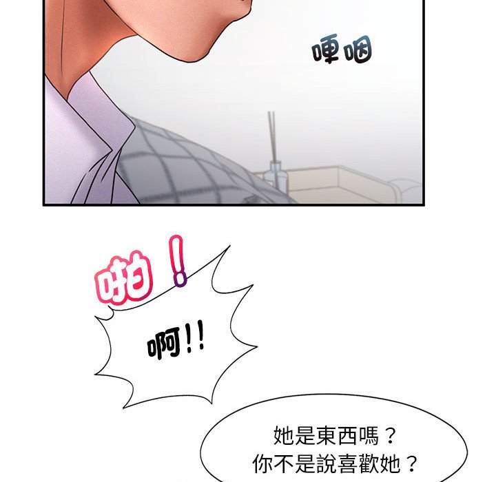 [韩国漫画] 乘风高飞 剧情,女学生,OL#[108P]-79