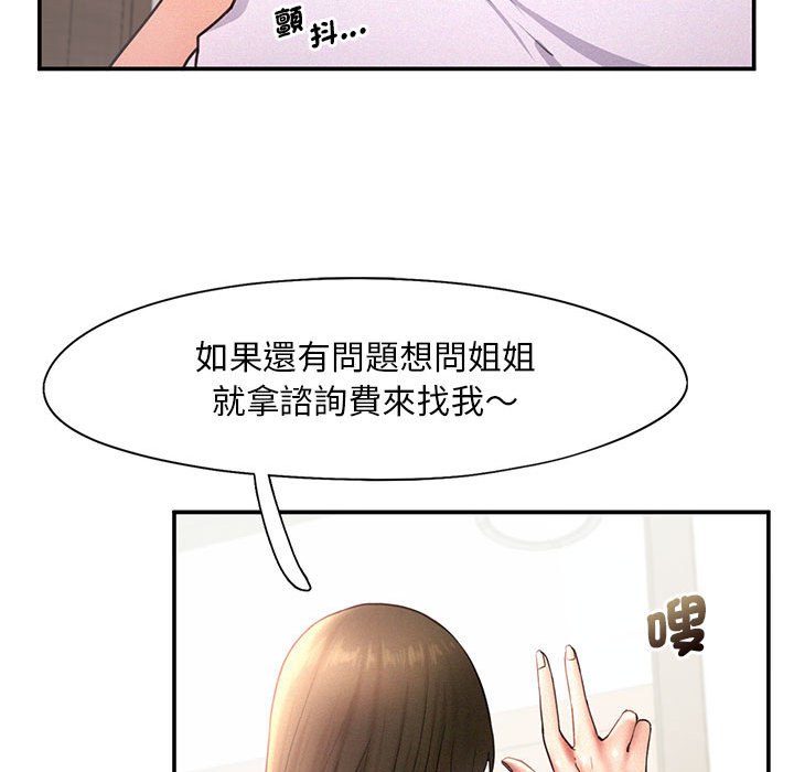 [韩国漫画] 乘风高飞 剧情,女学生,OL#[108P]-81