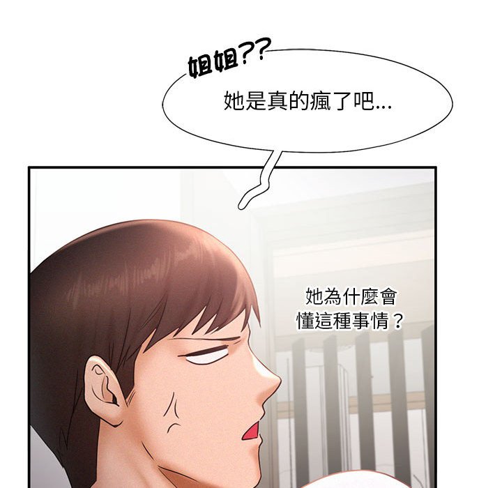 [韩国漫画] 乘风高飞 剧情,女学生,OL#[108P]-83