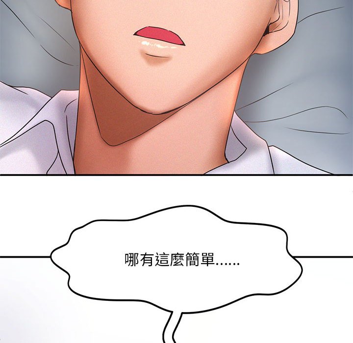 [韩国漫画] 乘风高飞 剧情,女学生,OL#[108P]-88