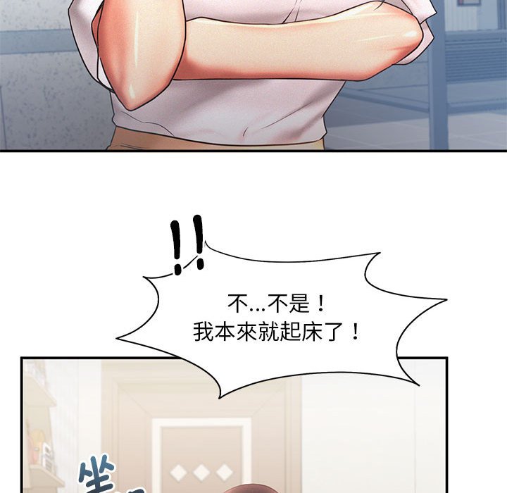 [韩国漫画] 乘风高飞 剧情,女学生,OL#[108P]-97