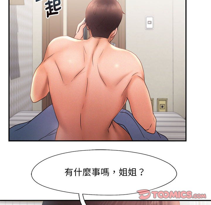 [韩国漫画] 乘风高飞 剧情,女学生,OL#[108P]-98