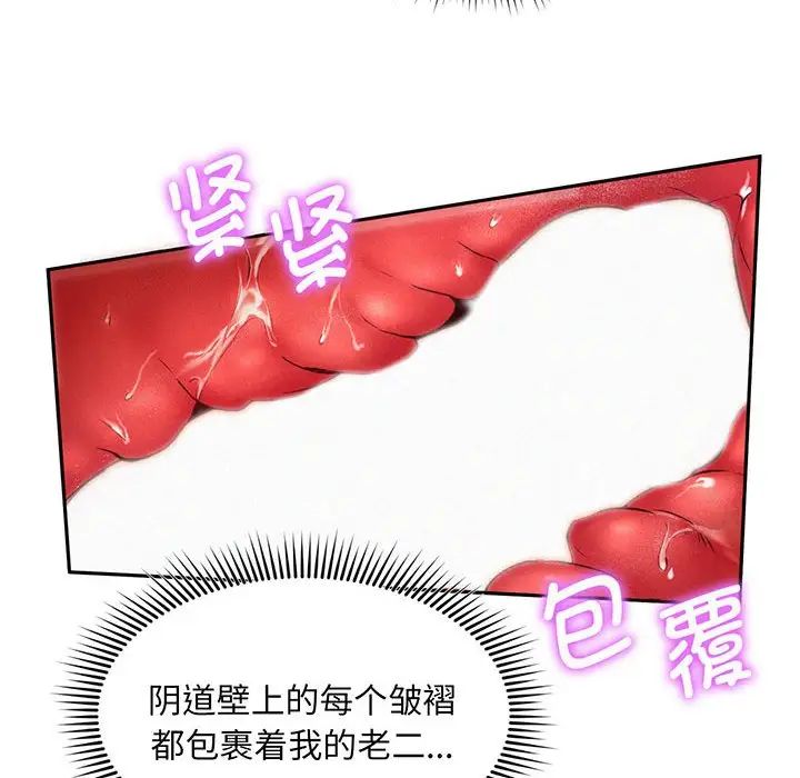 [韩国漫画] 乘风高飞 剧情,女学生,OL#[168P]-100