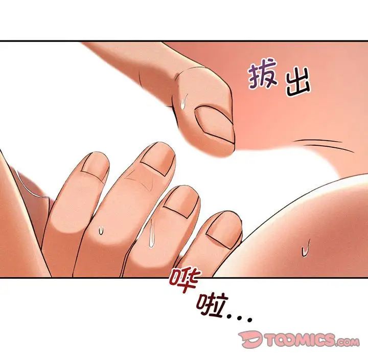 [韩国漫画] 乘风高飞 剧情,女学生,OL#[168P]-123