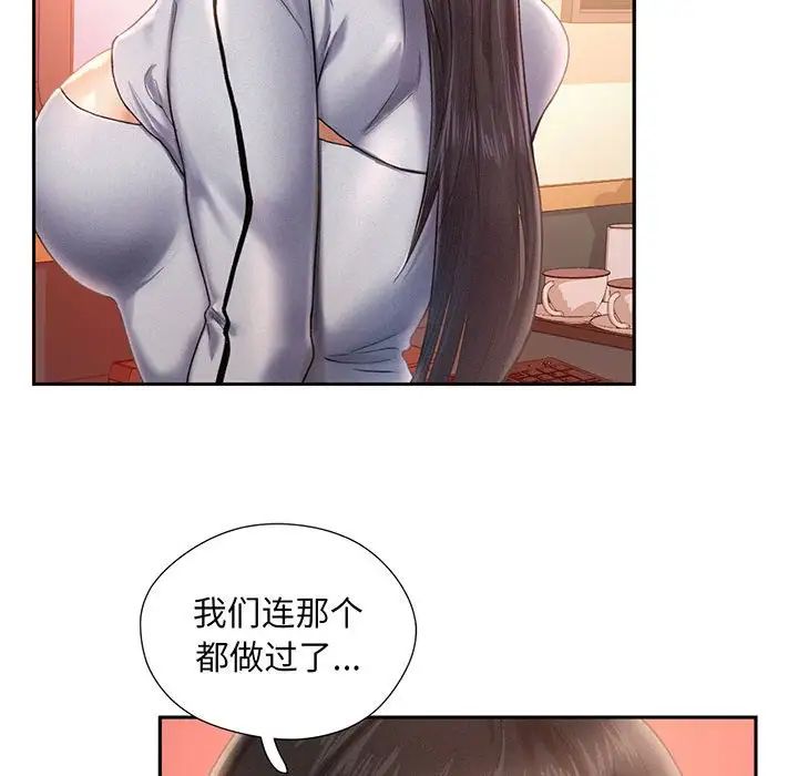 [韩国漫画] 乘风高飞 剧情,女学生,OL#[168P]-137
