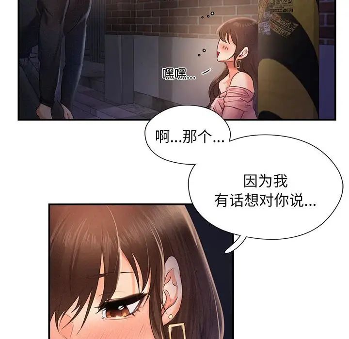 [韩国漫画] 乘风高飞 剧情,女学生,OL#[168P]-152