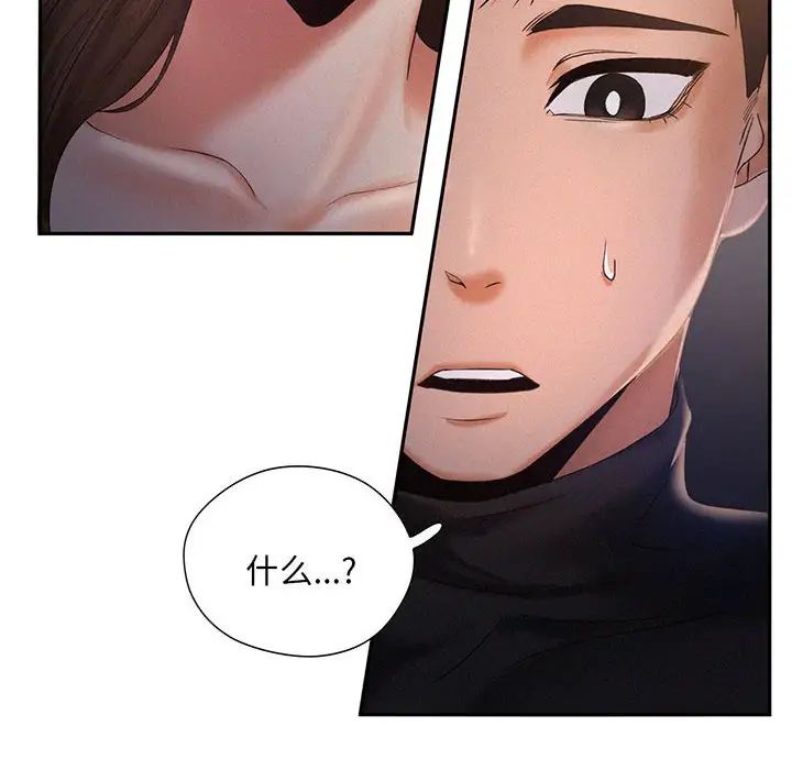 [韩国漫画] 乘风高飞 剧情,女学生,OL#[168P]-158