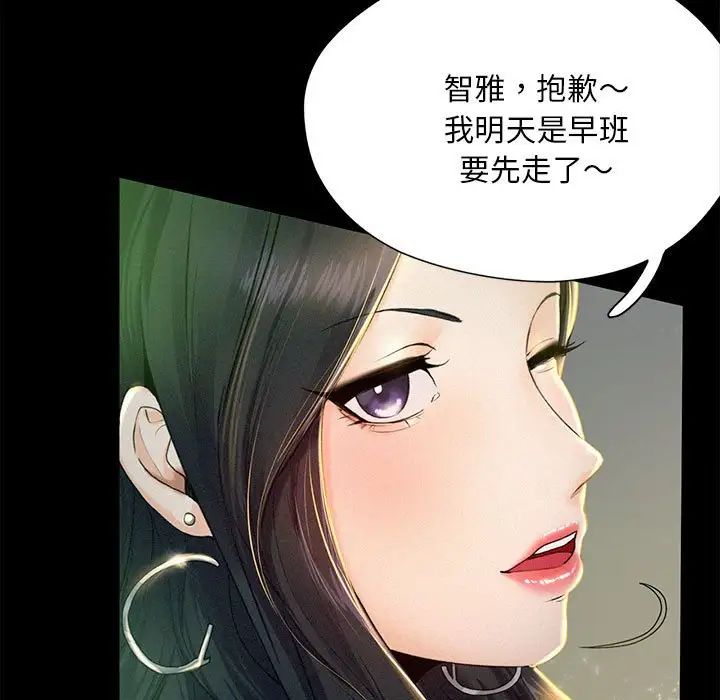 [韩国漫画] 乘风高飞 剧情,女学生,OL#[168P]-23