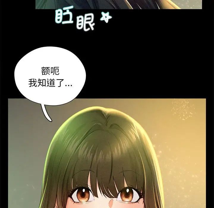 [韩国漫画] 乘风高飞 剧情,女学生,OL#[168P]-24