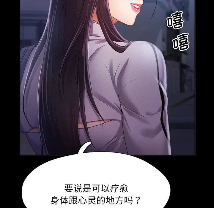 [韩国漫画] 乘风高飞 剧情,女学生,OL#[168P]-31