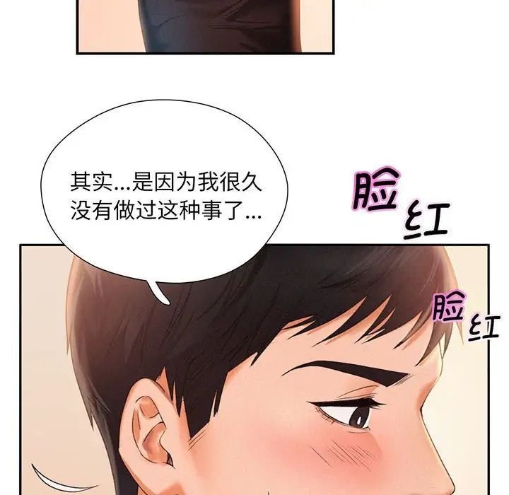 [韩国漫画] 乘风高飞 剧情,女学生,OL#[168P]-53