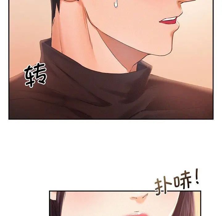 [韩国漫画] 乘风高飞 剧情,女学生,OL#[168P]-54