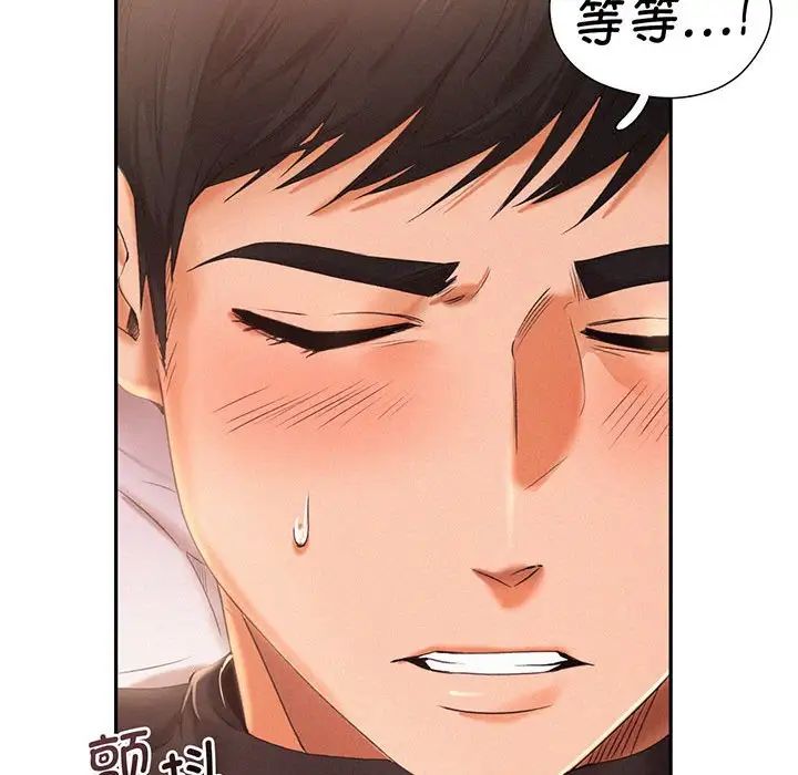 [韩国漫画] 乘风高飞 剧情,女学生,OL#[168P]-66