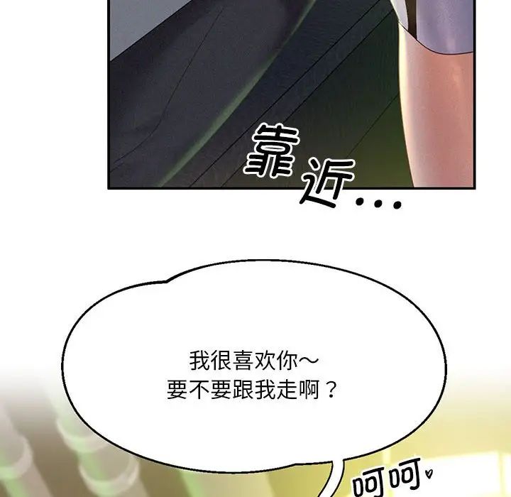 [韩国漫画] 乘风高飞 剧情,女学生,OL#[168P]-8