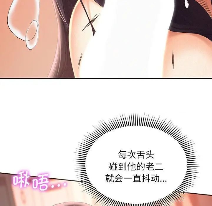 [韩国漫画] 乘风高飞 剧情,女学生,OL#[168P]-80