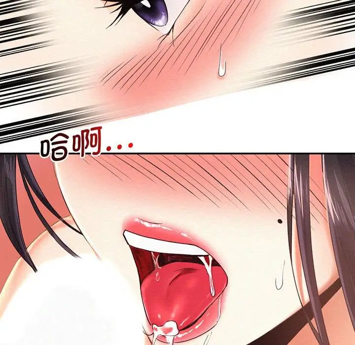 [韩国漫画] 乘风高飞 剧情,女学生,OL#[168P]-86