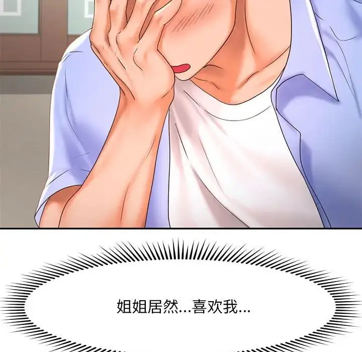 [韩国漫画] 乘风高飞 剧情,女学生,OL#[120P]-103