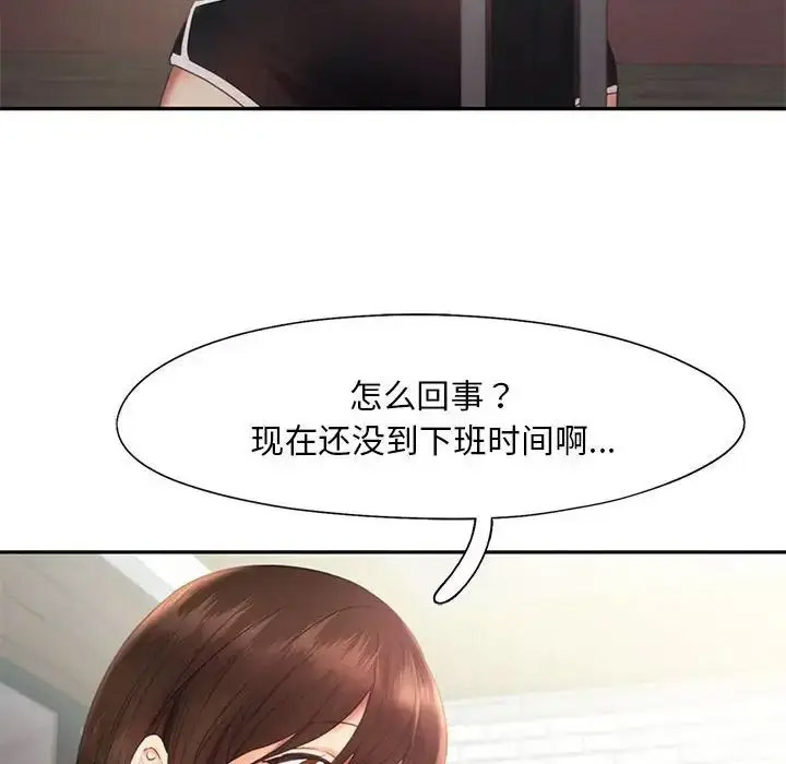 [韩国漫画] 乘风高飞 剧情,女学生,OL#[120P]-14