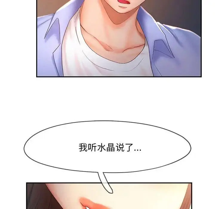 [韩国漫画] 乘风高飞 剧情,女学生,OL#[120P]-46
