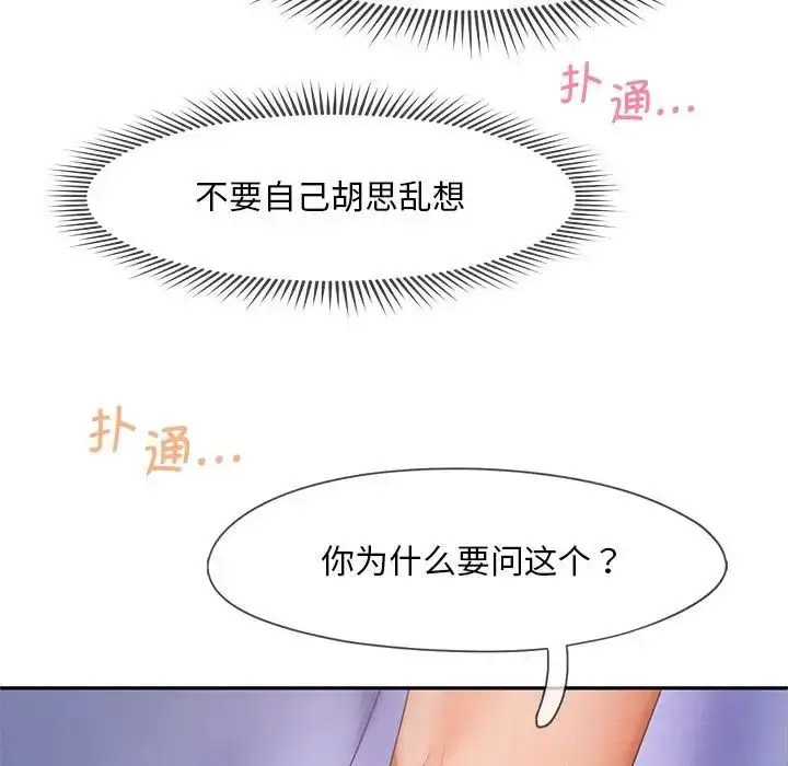 [韩国漫画] 乘风高飞 剧情,女学生,OL#[120P]-53