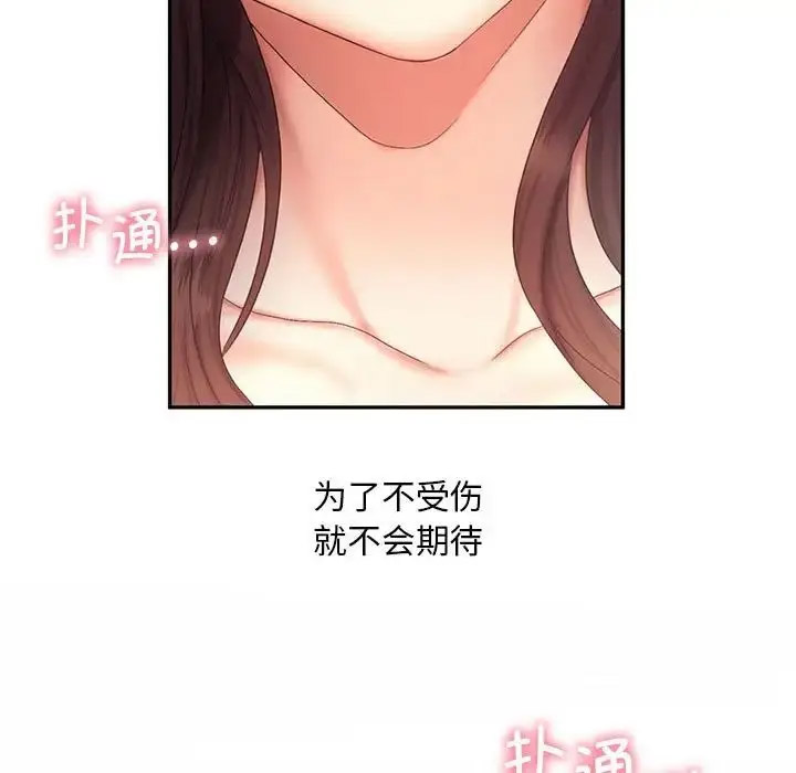 [韩国漫画] 乘风高飞 剧情,女学生,OL#[120P]-61