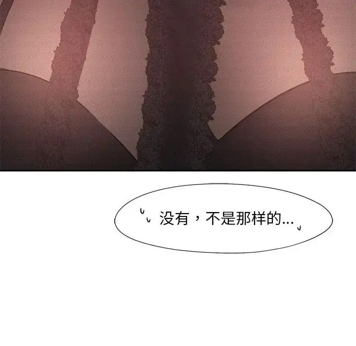 [韩国漫画] 乘风高飞 剧情,女学生,OL#[120P]-88