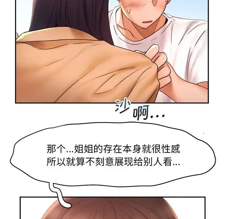 [韩国漫画] 乘风高飞 剧情,女学生,OL#[120P]-89