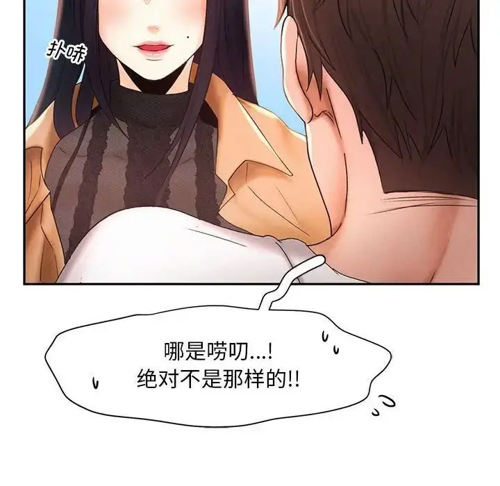 [韩国漫画] 乘风高飞 剧情,女学生,OL#[120P]-92