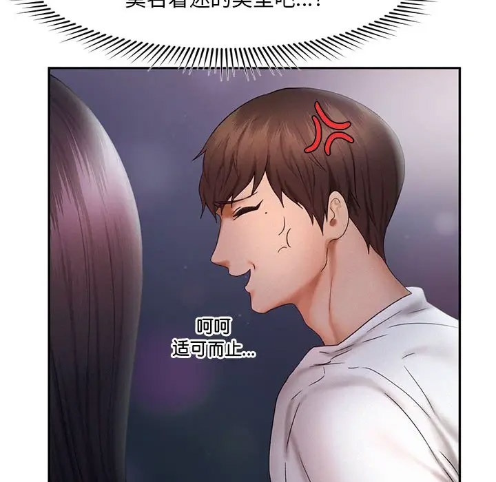 [韩国漫画] 乘风高飞 剧情,女学生,OL#[120P]-100