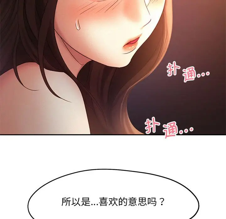 [韩国漫画] 乘风高飞 剧情,女学生,OL#[120P]-14